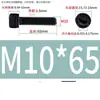 Aço Inoxidável 304 Cabeça Cilíndrica Serrilhada Pretejada Soquete Sextavado, Soquete Sextavado de Aço Inoxidável 304 Preto, M2-M12
