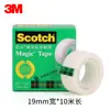 3M810 Cinta Invisible Scotch Cinta de Reparación de Preguntas Equivocadas para Copiar Venta al por Mayor 3/4 Fácil de Arrancar Sin Dejar Rastro 19MM*10M