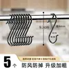 Gancho Multifuncional en Forma de S de Acero Inoxidable Anticaída a Prueba de Viento para Balcón Gancho de Secado Bidireccional Hebilla de Cocina Gancho S