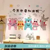 Decoración de tablero de anuncios para el aula lista de la gloria diseño de aula de jardín de infantes pegatinas de pared rincón sanitario del estudiante no tejido bricolaje