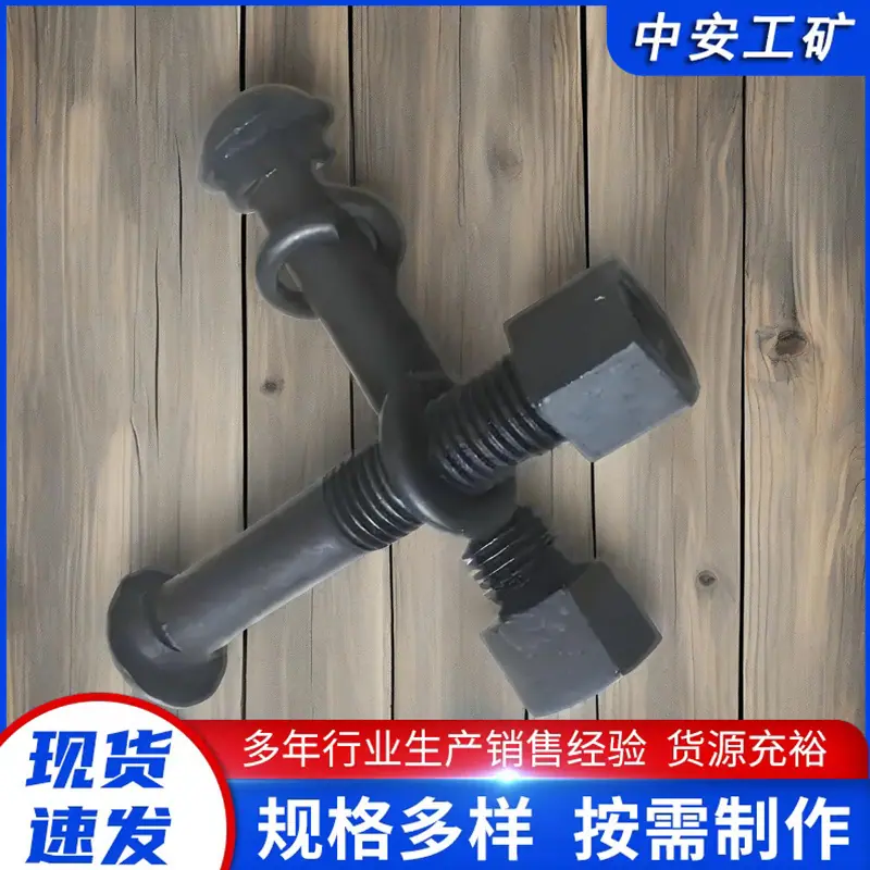 鱼尾螺栓 (2).jpg