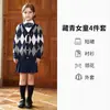 Figurinos de Performance para Coro Infantil, Figurinos para Performance de Recitação e Discurso, Conjuntos Femininos Estilo Britânico, Uniformes de Classe para Alunos de Jardim de Infância e Ensino Fundamental