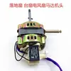 Ventilador Elétrico Motor de Cobre Puro Wanbao Diamante Ventilador de Chão Universal Ventilador de Mesa FS-40 Motor de Oscilação 60W