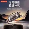 Inflador de Neumáticos para Coche, Dispositivo Todo en Uno con Encendedor Exterior y Power Bank, Fuente de Alimentación de Arranque de Emergencia, Bomba de Aire de Gran Capacidad