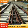 Acelerar desvio de trilho de ferrovia chave de trilho móvel chave de trilho equipamento de desvio de trilho assentamento de linha férrea