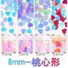 Lentejuelas para uñas con forma de corazón de melocotón de 8 mm, polvo de purpurina dorada de flujo de cáñamo, conjunto de esmalte de uñas, material de joyería para uñas, venta al por mayor
