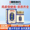 Crema Saludable para Piel con Pollo Alivia la Piel Seca, Granos y Queratosis, Elimina la Piel de Pez, Crema Herbal, En Stock, Venta al por Mayor del Fabricante 1