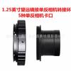 Telescopio astronómico de 1.25 pulgadas conectado a juego de adaptador de disparo para cámara SLR Canon Nikon Sony Pentaom