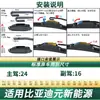 Adequado para Carros de Nova Energia/Elétricos Byd Yuan, Palhetas Limpadoras de Borracha Silenciosas Sem Aro Específicas para o Carro Original