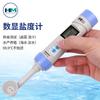 Salinómetro de medición precisa SB1500PRO con detector de salinidad tipo cuchara