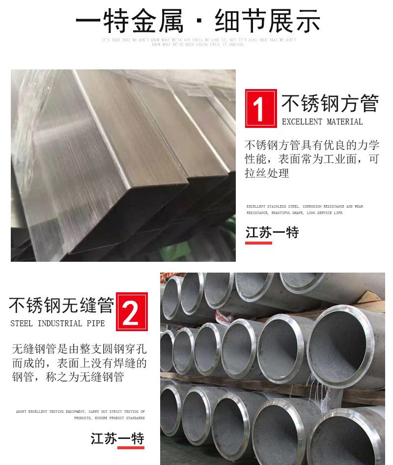 不锈钢管_05.jpg