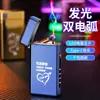 2023 alto valor de color luminoso doble arco carga USB encendedor personalidad creativa a prueba de viento red social encendedor venta al por mayor