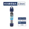 Broca Helicoidal M35 con Cobalto Diyue, Broca para Acero Inoxidable, Taladro Eléctrico de Alta Resistencia y Alto Cobalto para Perforar Acero, Mayoreo