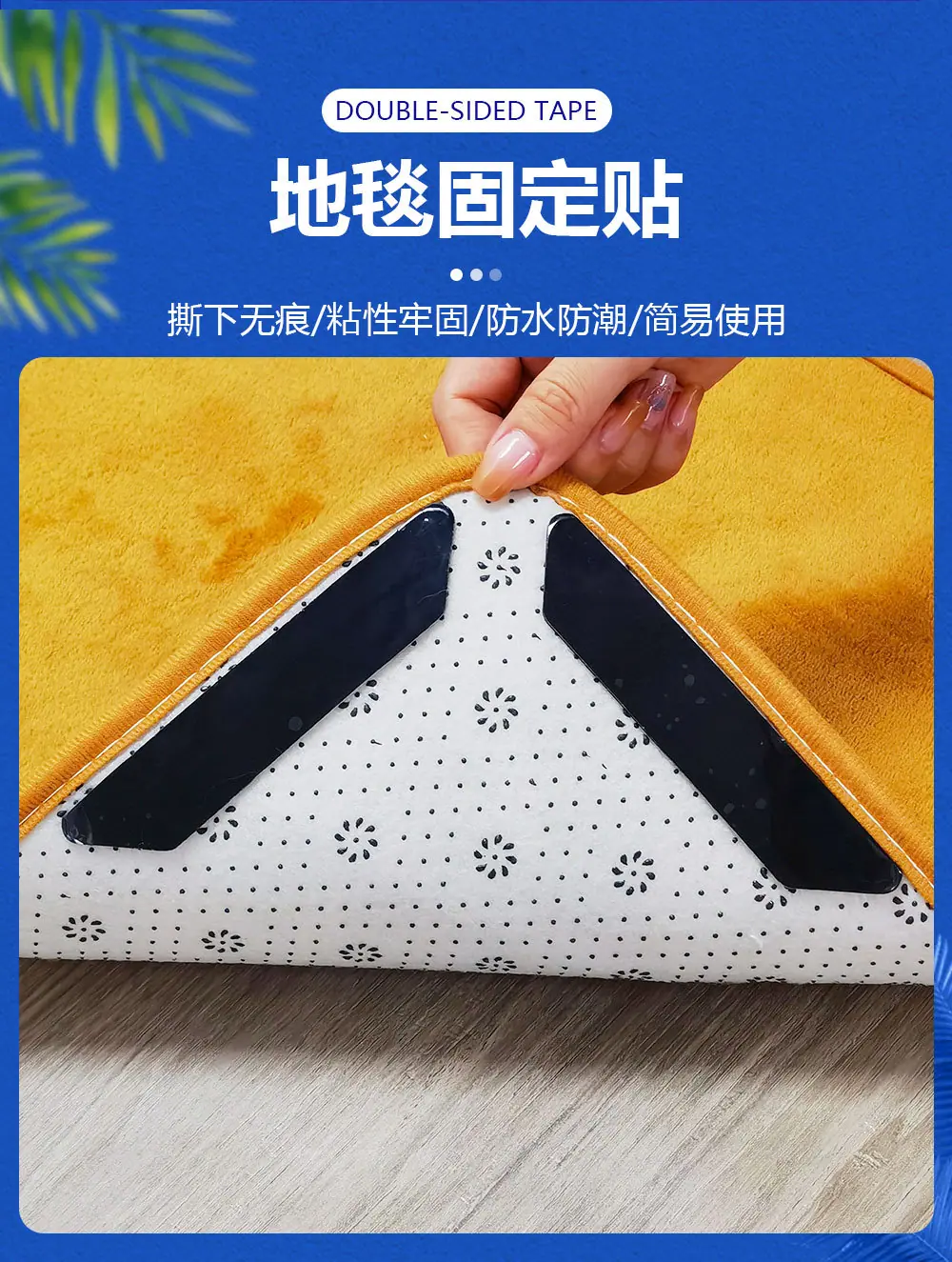 新弘尔地毯贴详情页【1】_02.jpg