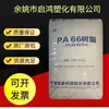 Em estoque PA66 YN2700 Ningxia Yangnong Ruitai moldagem por injeção acessórios automotivos carcaças Produtos Matéria-prima Plástica partículas