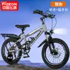 Bicicleta de montaña para niños generación Flying Pigeon 6-12-15 años niños medianos y grandes niños y niñas bicicleta con amortiguador