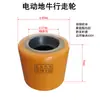Rueda de Tracción para Montacargas Eléctrico Rueda de Potencia de Poliuretano Rueda Completamente de Acero Rueda de Carga Carretilla Eléctrica de Palets Accesorios Zhonglinuo Li