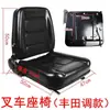 Asiento para Montacargas Heli Longgong Hangzhou Liugong Piezas para Montacargas Asiento para Vehículo de Ingeniería Cojín de Asiento Asiento Universal