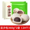 Comida de la Tienda Insignia de Panqueques Hechos a Mano Anjing: Shaomai, Bollos de Nueces, Bollos al Vapor de Azúcar Moreno, Bollos Semi-Terminados para Desayuno