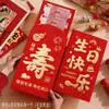 Bolsa Envelope Vermelho Super Grande para Celebração de Aniversário de Idosos 2027 Novo Estilo Decoração de Cena de Banquete de Celebração de Aniversário Envelope Criativo Lai See