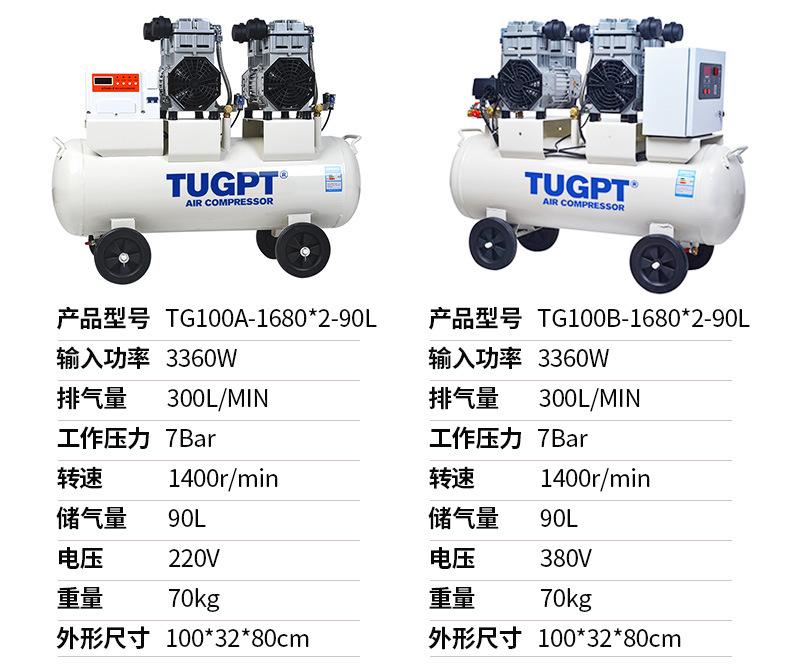 空压机详情-TUGPT_13