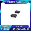Novo Original LM393ADT 393A LM393 Patch SOP8 Chip IC Comparador de Tensão Dupla