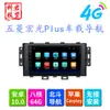 Para Wuling Hongguang Plus Navegação de Carro Máquina de Carro Android Tela Grande 9 Polegadas Navegador GPS Android para Carro