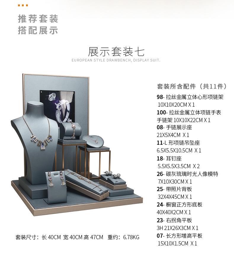 E001-(98-22)碳灰琉璃时光皮革橱窗（旭跃）详情页_