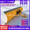 Pá de Remoção de Neve Montada em Veículo, Equipamento de Remoção de Neve para Rodovias, Pá de Neve, Varredora de Neve, Remoção de Neve de Estrada, Empurrador de Neve Destacável