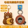 26 Pingentes de feltro preenchidos com algodão personalizados, chaveiros de mochila com tema de desenho animado e materiais de bordado em tecido não tecido para chaveiros, disponíveis com seus próprios designs