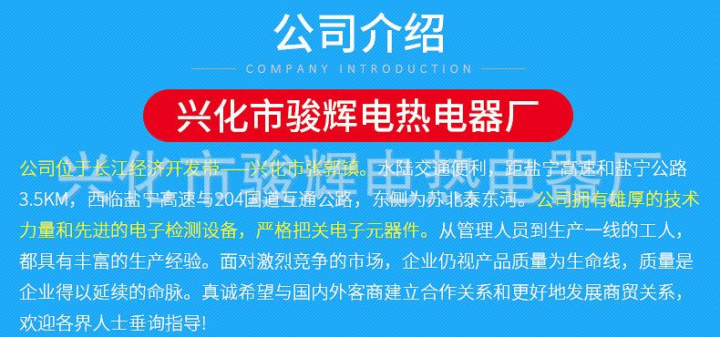 骏辉-内页通用板块_01