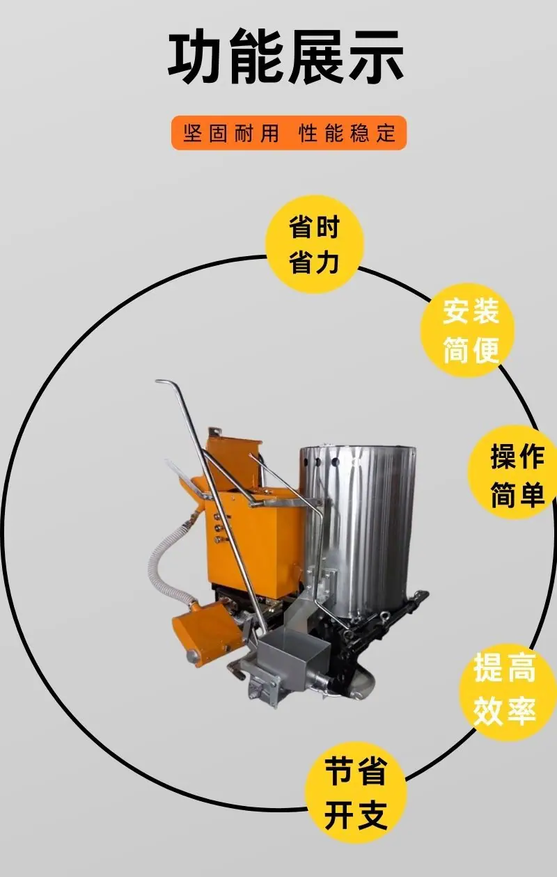 热熔划线一体机详情 (3).jpg