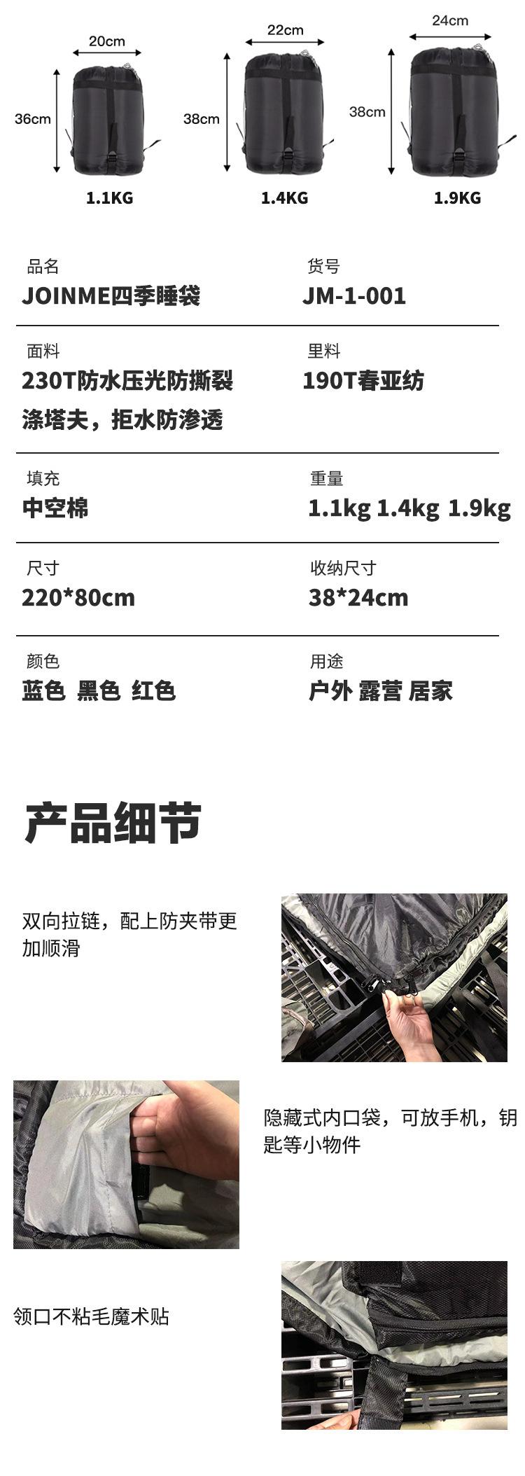 韩国睡袋_06