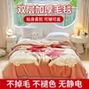 Comercio Electrónico Transfronterizo Manta Raschel Gruesa de Doble Capa Manta Roja Grande para Boda Manta para Siesta en Sofá de Invierno Manta de Regalo