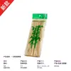 Fabricante de espetinhos para churrasco, petiscos, peito de frango, palitos de bambu, aço, espetinhos de bambu grelhados, descartáveis, prato inteiro de espetinhos de bambu, comida fresca