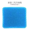 Cojín de Asiento de Verano de Gel de Panal Engrosado Cojín para Asiento de Coche Silla de Oficina Transpirable Suave Cojín de Hielo Cojín Refrigerante para Estudiantes