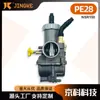 Carburador de Motocicleta Adecuado para Pe28 Ghost Fire Rsz Dio Nsr150 Gy6 Jogpe28 Carburador