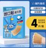 Curativo Hai's Hainuo Band-Aid Curativo Elástico Médico para Feridas Impermeável Anti-Abrasão Respirável Curativo Médico Infantil