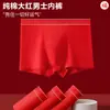 Roupa Íntima Masculina Cueca Boxer Vermelha Algodão Puro Cintura Média Antibacteriana Boxer Briefs Festivo de Casamento Shorts Masculinos Hongyun