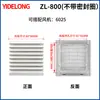 Montagem de filtro de ventilação ventilador de fluxo axial 803 tampa de tela à prova de poeira ZL-804 caixa de distribuição de gabinete ventoinha veneziana