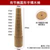 Pulsera Sólida Palo de Madera para Dar Forma a Pulseras Ajustador de Anillos Herramienta de Corrección para Oro y Plata Pulsera de Herradura de Concubina Imperial Reparación Uso de Orfebre