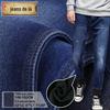 Tecido jeans atacado composto lã polar sarja tecido jeans stretch T7808 lã polar