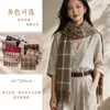 Cachecol outono e inverno para mulheres, versão coreana, estilo xadrez clássico, xale quente de imitação de caxemira para casais, versátil e espessado, adequado para estudantes