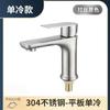 Grifo de Lavabo Plano Individual de Acero Inoxidable 304 Ermo para Hogar, Baño, Encimera, Inodoro, Balcón