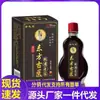 Venta al mayoreo del fabricante: Jin Zhilong Medicina Antigua Oriental Alivio del Dolor 15ml Extracto Herbal Líquido para el Cuidado Corporal, disponible para dropshipping