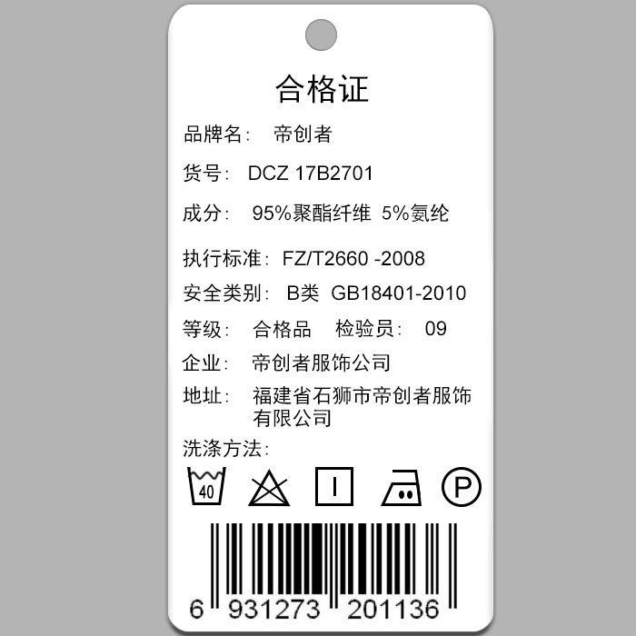 吊牌-17B2701