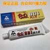 Pegamento fuerte Hezhong 801 pegamento fuerte Marca Hezhong Guanghua Huangyan pegamento universal neopreno 40g