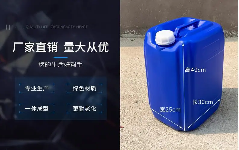 25L塑料桶5