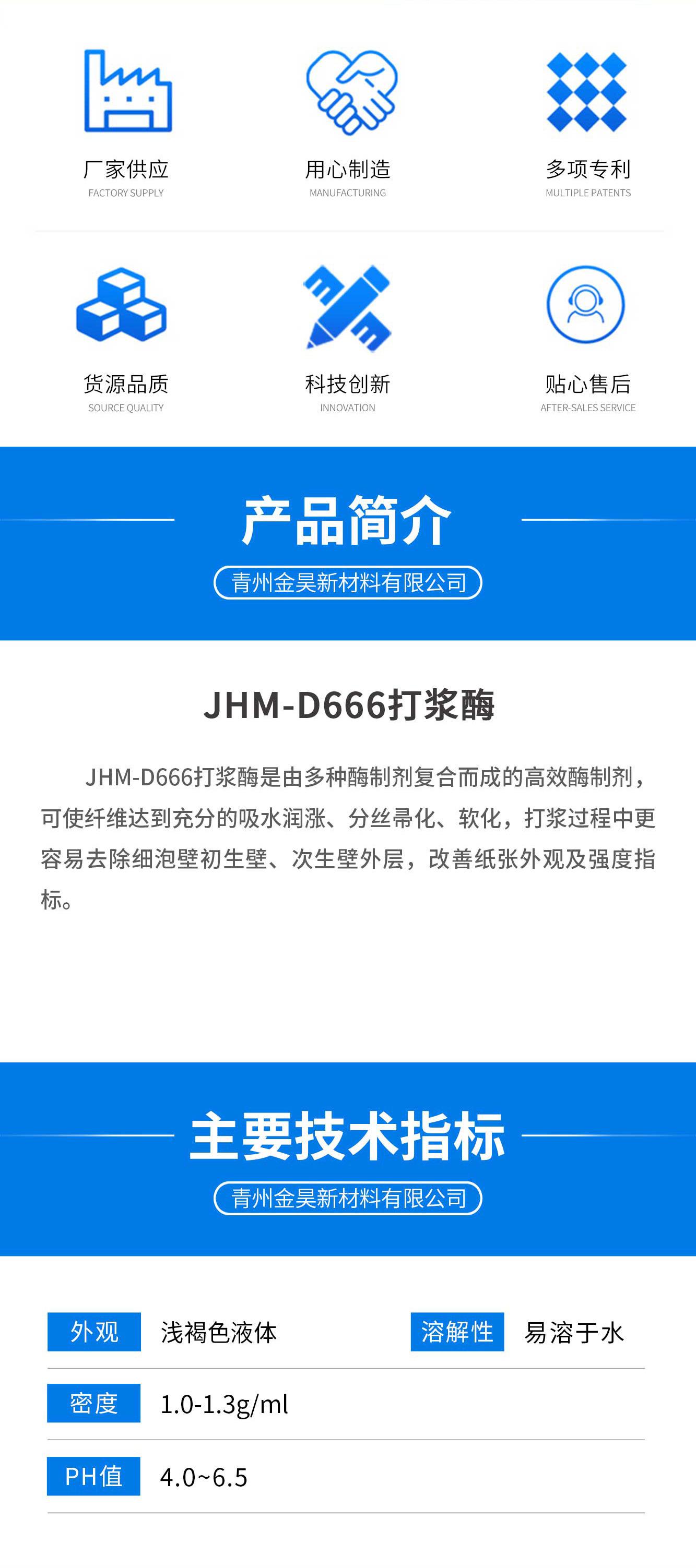 JHM-D666_02