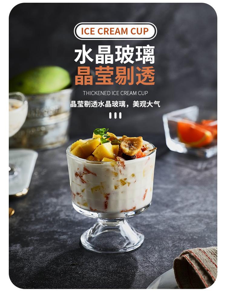 雪糕杯_02.jpg